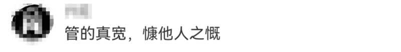 看丹观察｜企业发文禁止员工去冰雪大世界！网友：大可不必……