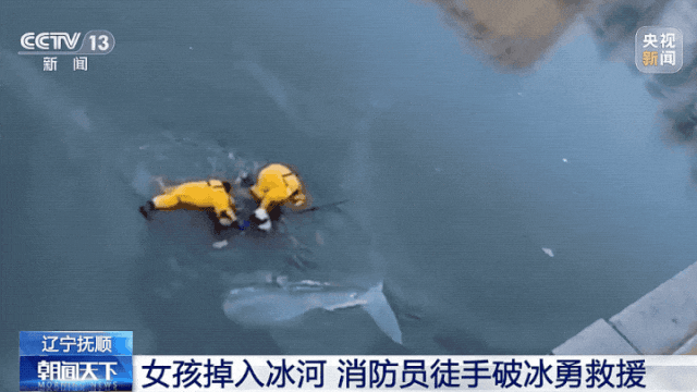 一趴二拍三“滚”！掉进冰窟窿记住这个能救命