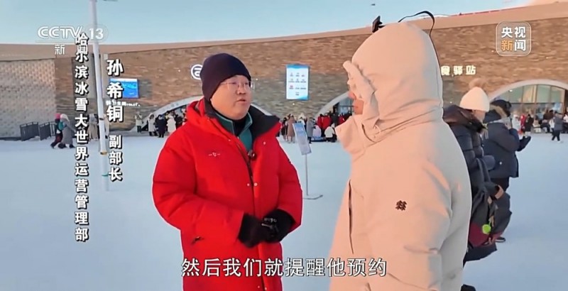 新闻周刊丨冰雪“冷”资源助燃“热经济”！乘着“冬”风“热”起来