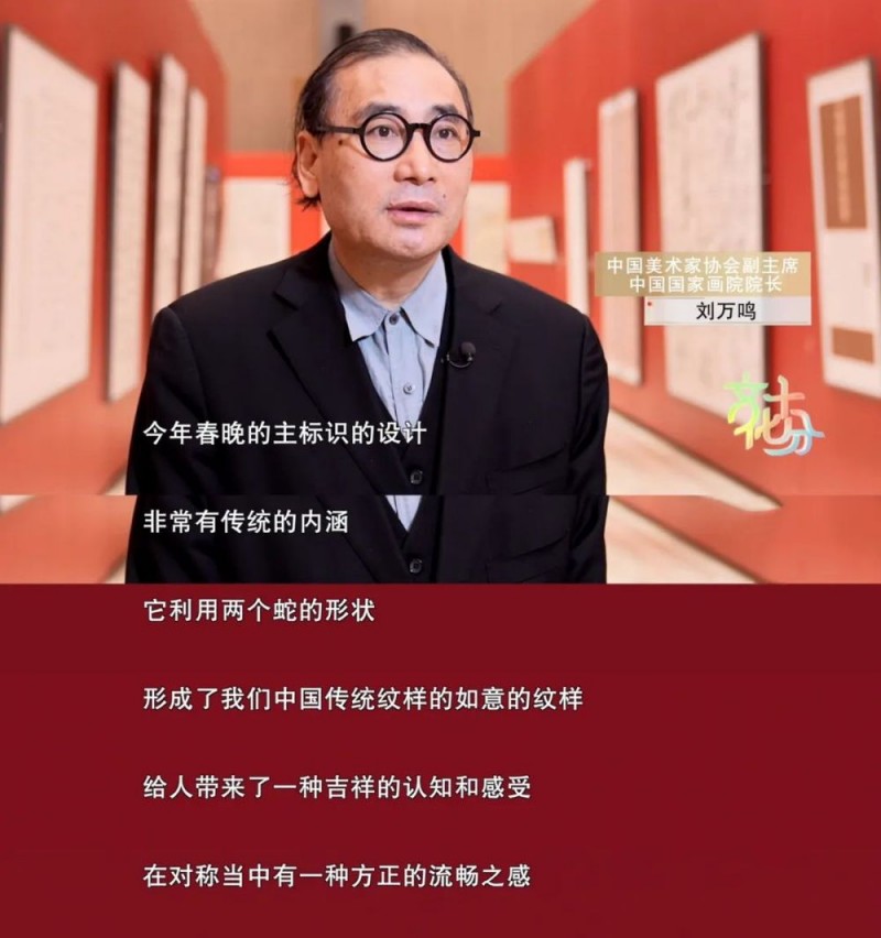 双巳（sì）合璧似如意！新“纹”背后有故事……