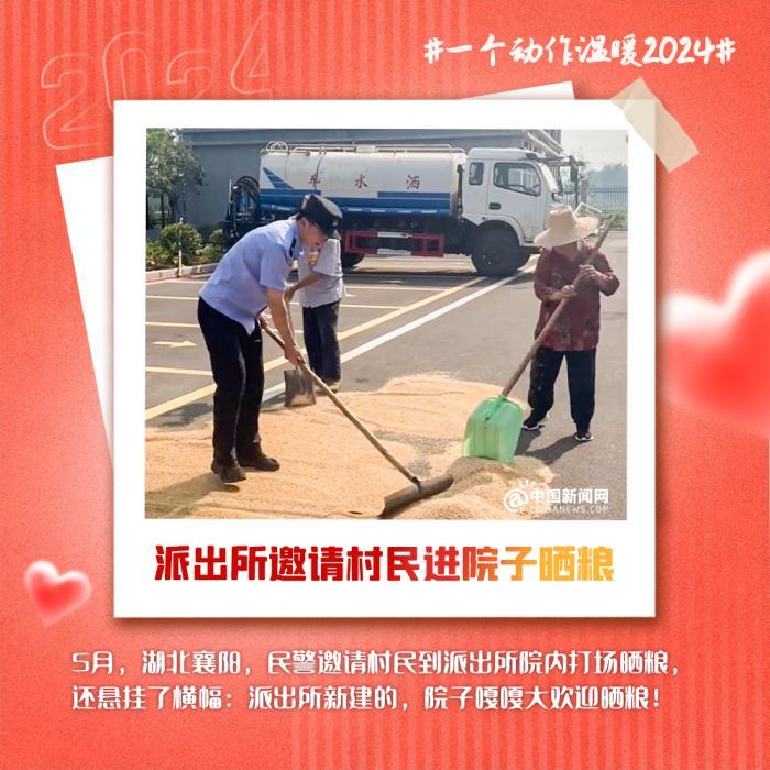2024，这些动作温暖人心！