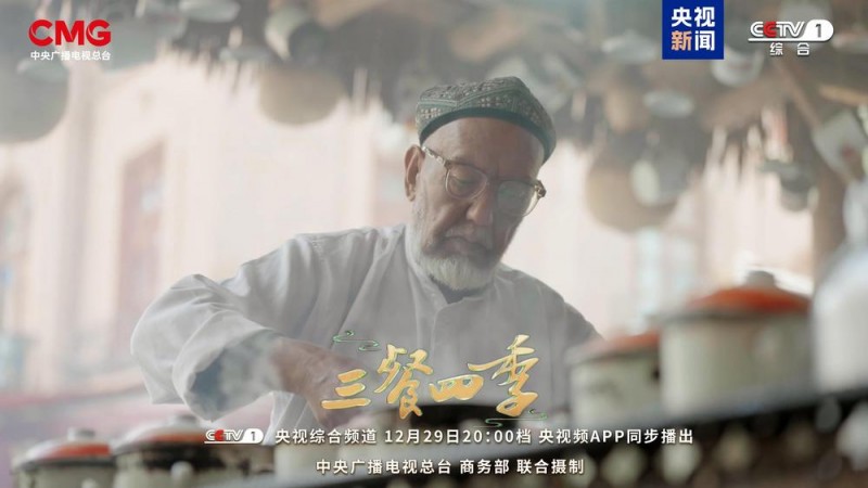 流口水了！快跟《三餐四季》打卡新疆美食