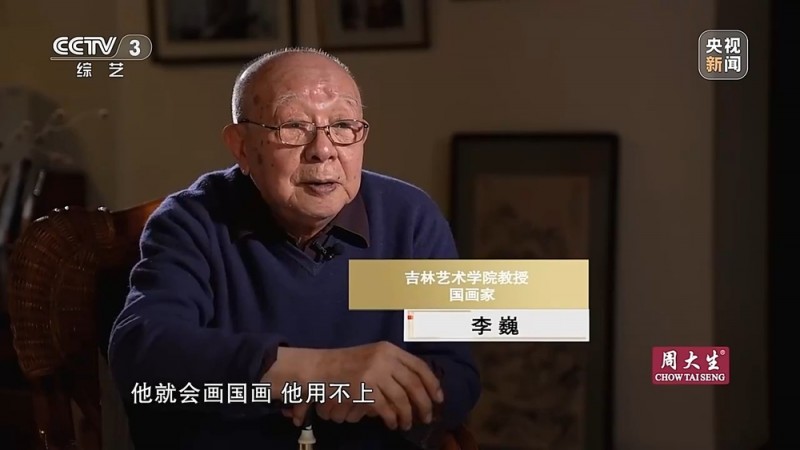 著名国画家李巍：逸笔天趣  真思卓然