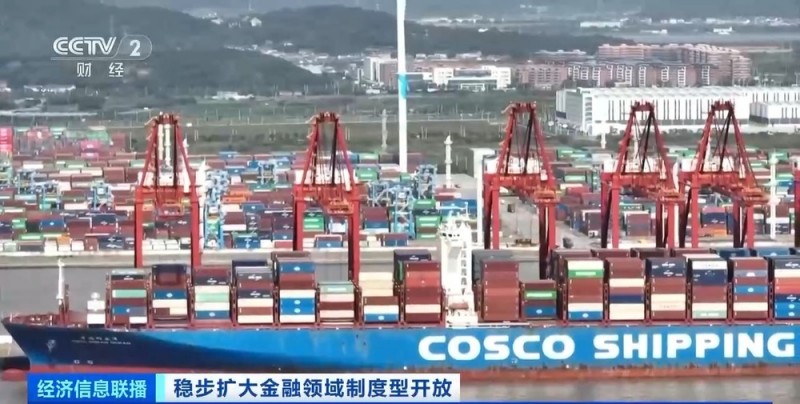 中国企业“走出去”优秀资本“引进来”！金融业高水平双向开放→