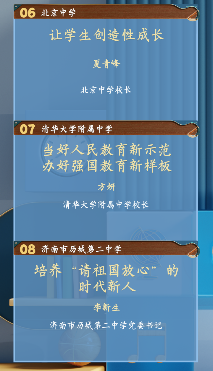 打造有深度更有温度的教育平台《名师有名堂》第二季即将启播