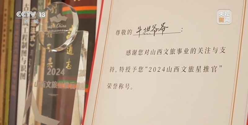 新闻周刊丨从文物保护到科普达人 “斗拱爷爷”为传承转身