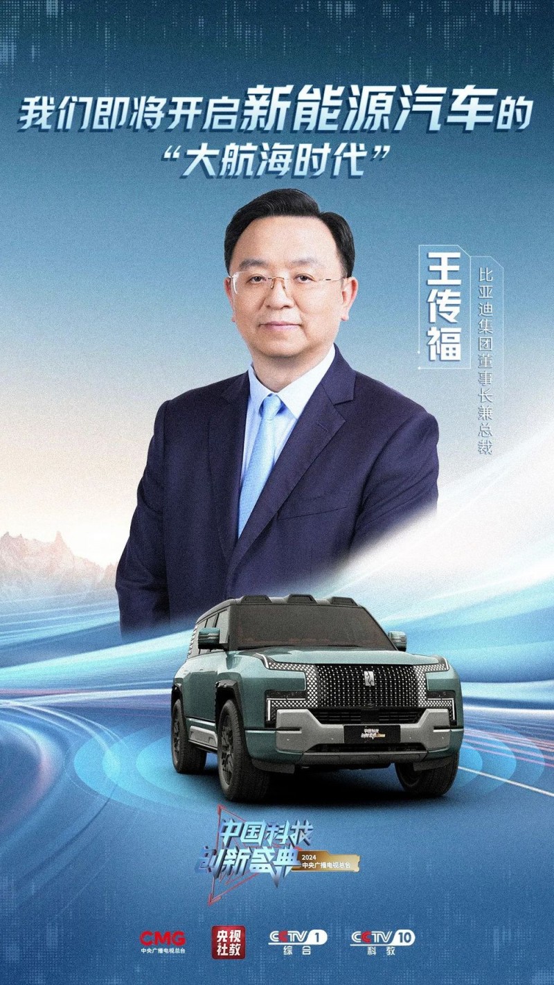 看科技浪漫、创新伟力！总台“科晚”，今晚开播！