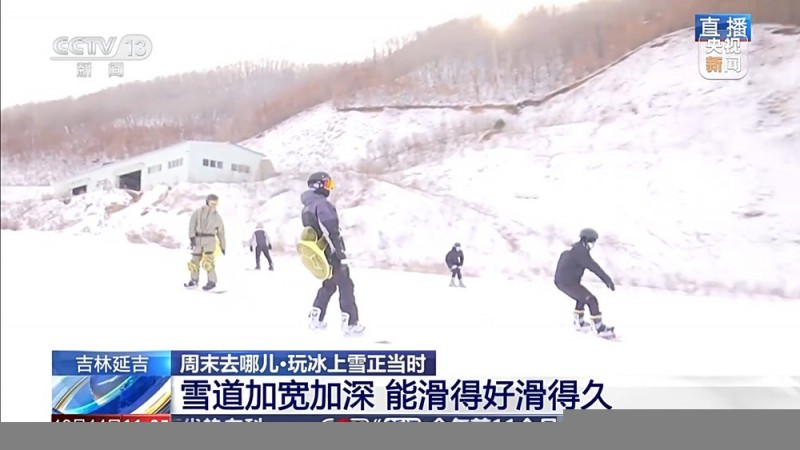 滑雪、溜冰、冰爬犁  新雪季解锁冰雪的N种玩法