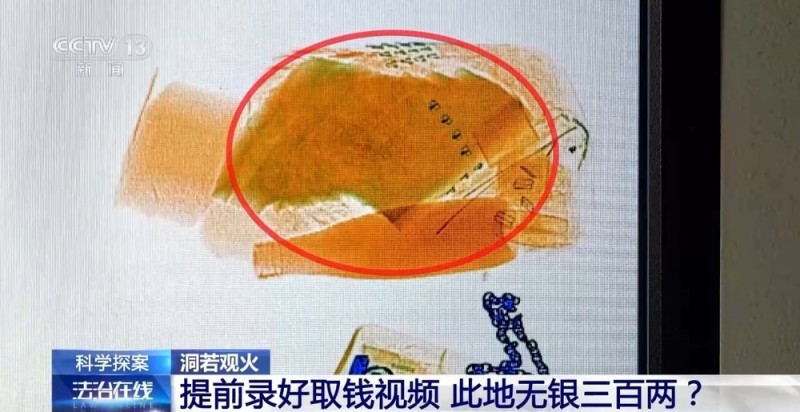 法治在线丨列车上10万元现金不翼而飞？原来是……