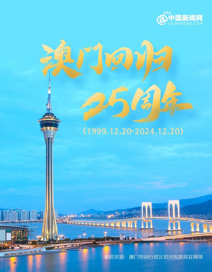 祝福澳门的明天更美好！