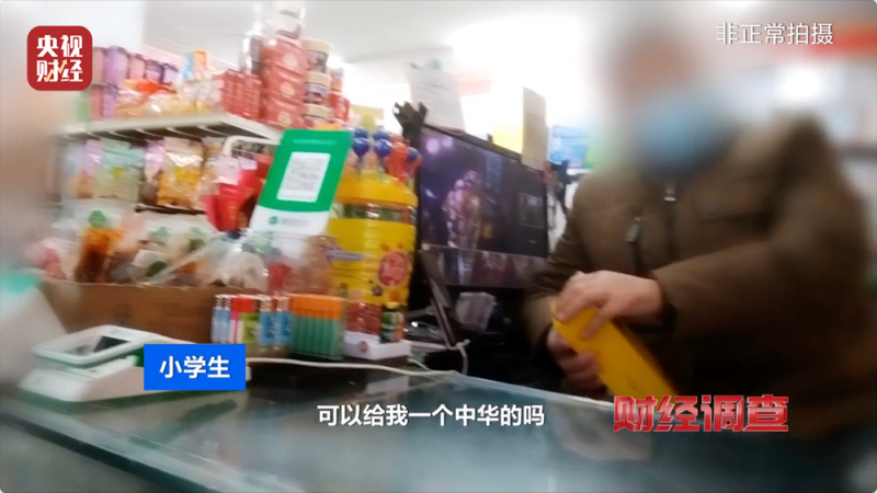 烟卡游戏风靡校园 ，收集成瘾隐患巨大！《财经调查》曝光灰色利益链→