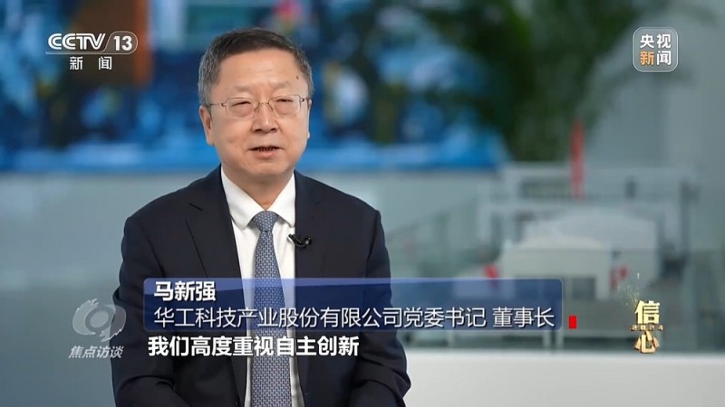 焦点访谈丨攀“高”图强！中国制造不断迈向数字化、智能化、高端化