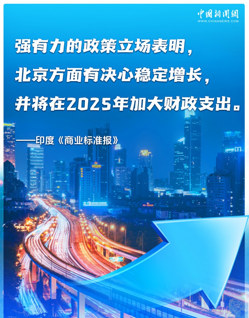 事关2025年中国经济大局，外媒关注中央经济工作会议｜图览