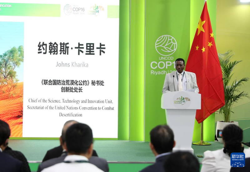 “宁夏经验”走进联合国防治荒漠化大会