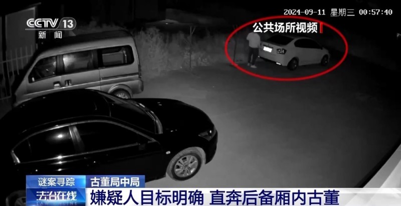 法治在线丨砸车窗偷走一麻袋“古董”  结果竟是入了局中局