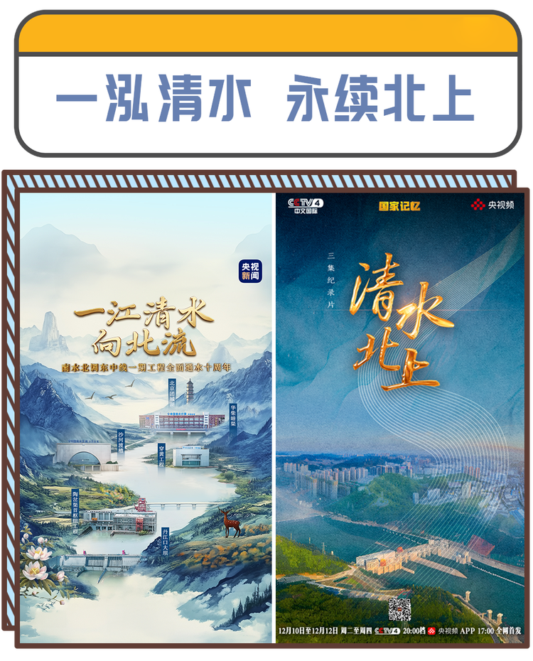 总台周看点丨稳中有进！