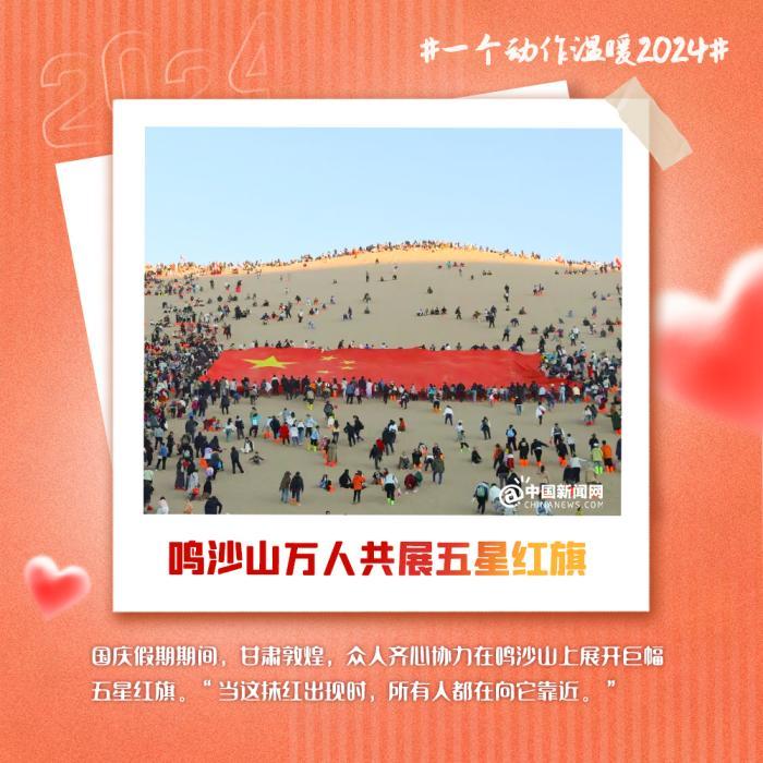 2024，这些动作温暖人心！
