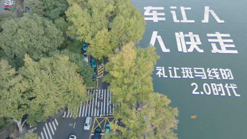 以安全之名  赴文明之路――总台《平安行・2024》13.35亿人次在看！