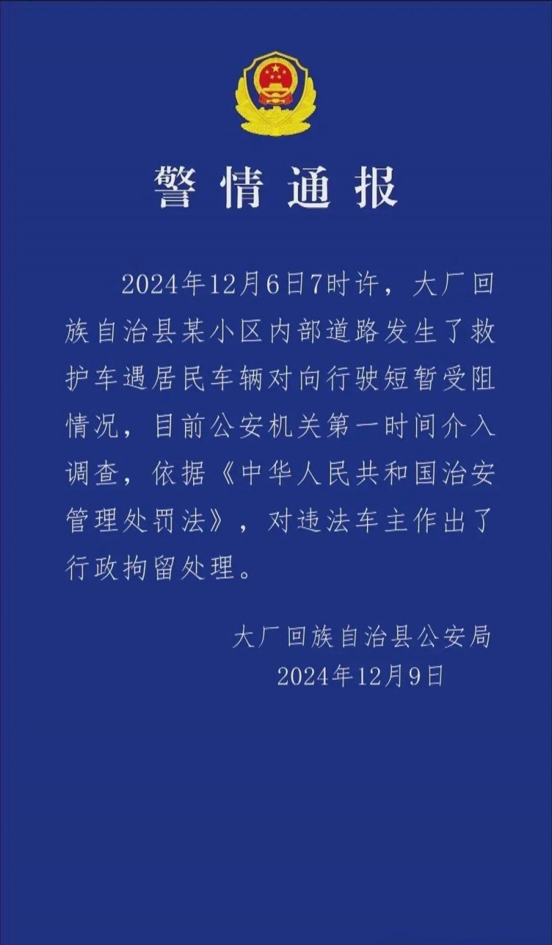 看丹观察｜私家车不给救护车让路？怎敢和生命安全争先后！