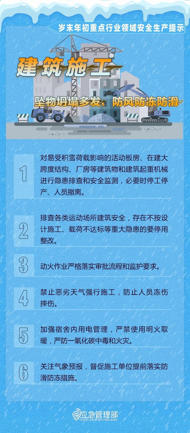 富源一煤矿溃仓致3人死亡 工业生产这些安全关要把牢→