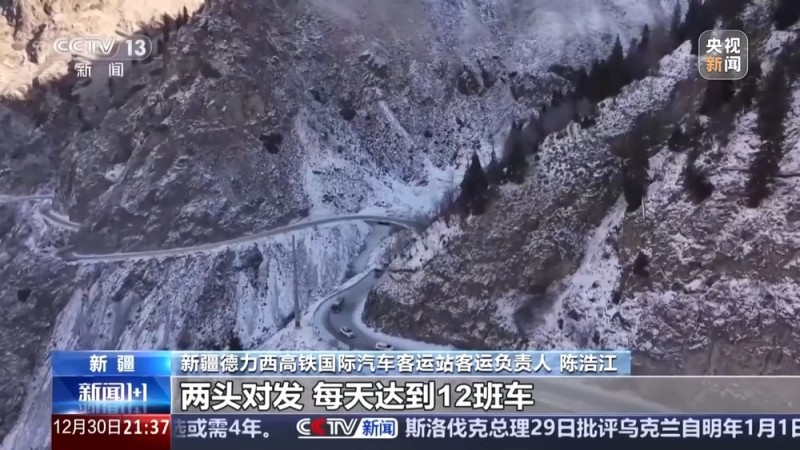 新闻1+1丨打通天山，意义何在？