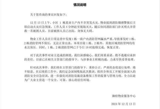 22楼黑烟直冒，整栋楼消火栓却没有一滴水……