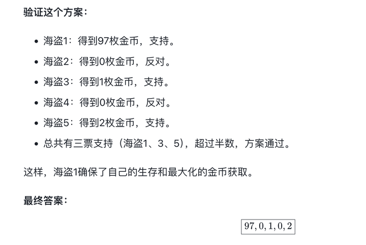 有了这个国产版 o1 模型，我想能在《鱿鱼游戏》里活到最后
