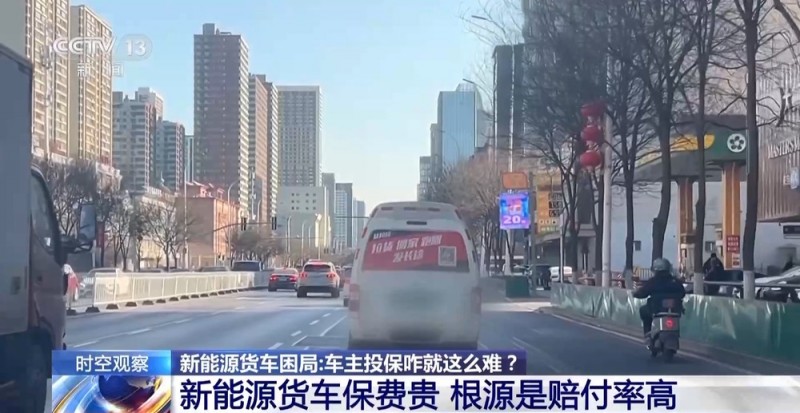 新能源货车商业保险难题：“保”与“拒”如何博弈