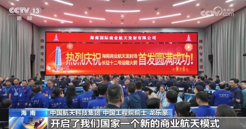 我国首个商业航天发射场完成首次发射任务 走近镜头下的航天人