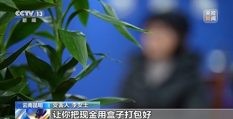 还有人受骗！女子轻信刷流量返利快递超13万现金  民警紧急拦截