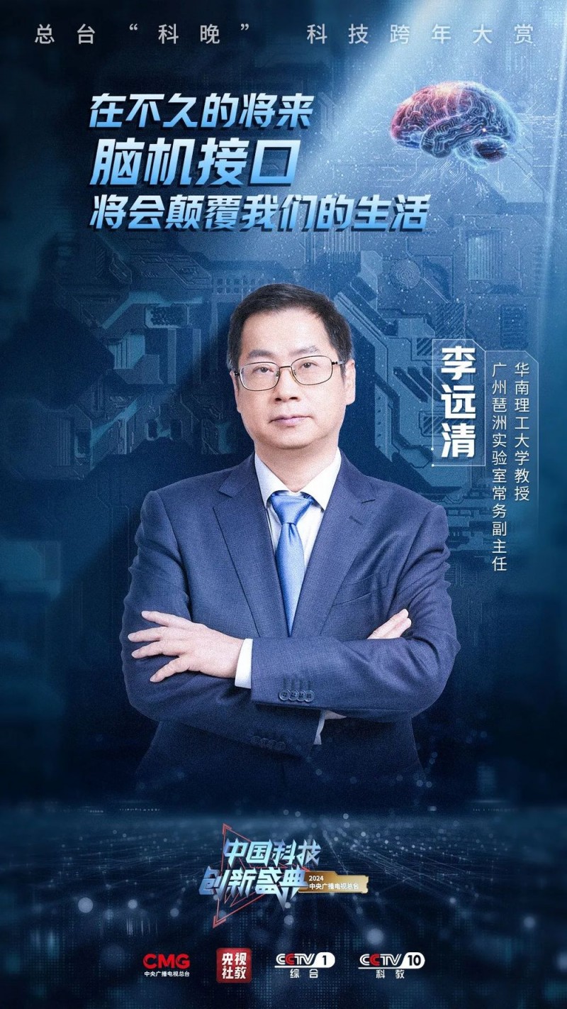 看科技浪漫、创新伟力！总台“科晚”，今晚开播！