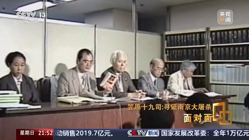 面对面丨一个日本人，为何研究南京大屠杀40年？