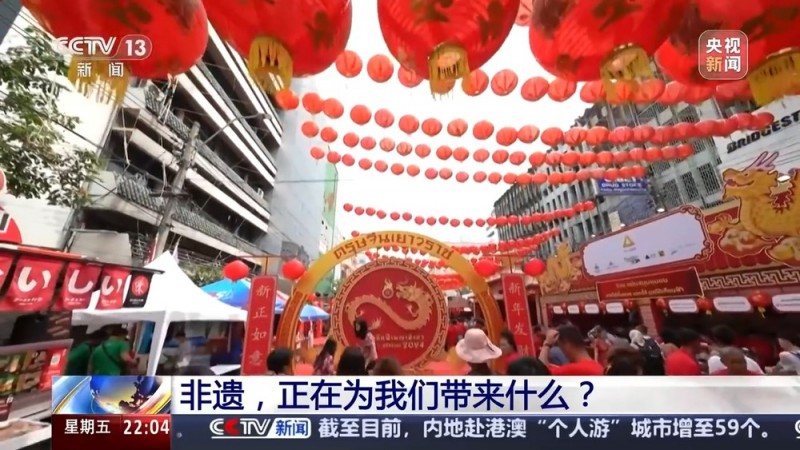新闻1+1丨第一个非遗春节即将到来，会有什么不同？