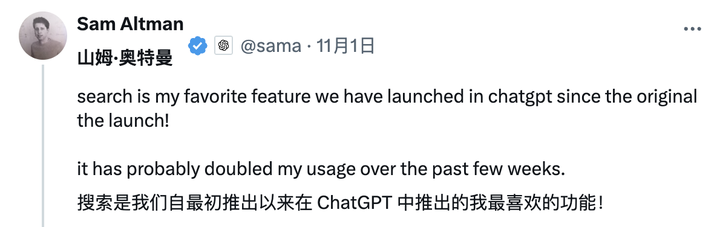 刚刚，ChatGPT AI 搜索免费开放！