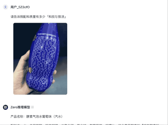 有了这个国产版 o1 模型，我想能在《鱿鱼游戏》里活到最后
