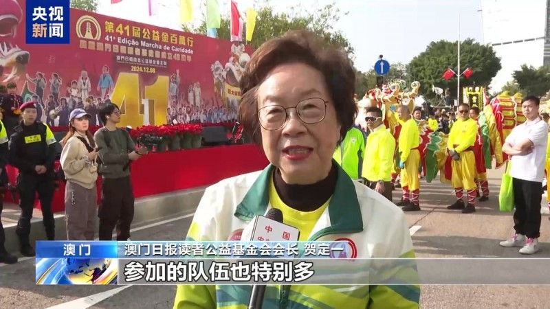 喜迎澳门回归祖国25周年  第41届公益金百万行慈善步行活动举行