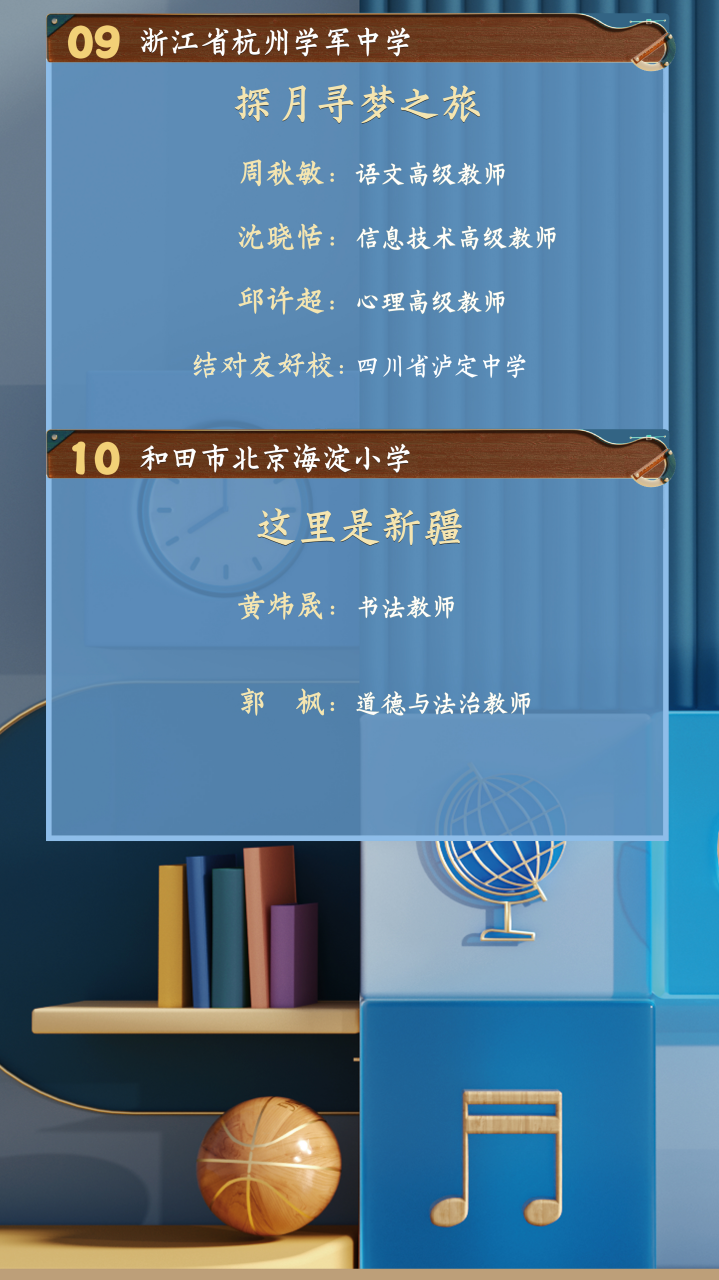 打造有深度更有温度的教育平台《名师有名堂》第二季即将启播