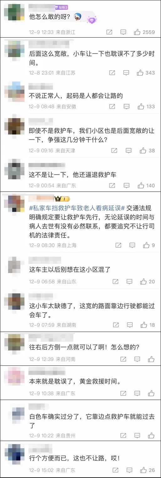 看丹观察｜私家车不给救护车让路？怎敢和生命安全争先后！