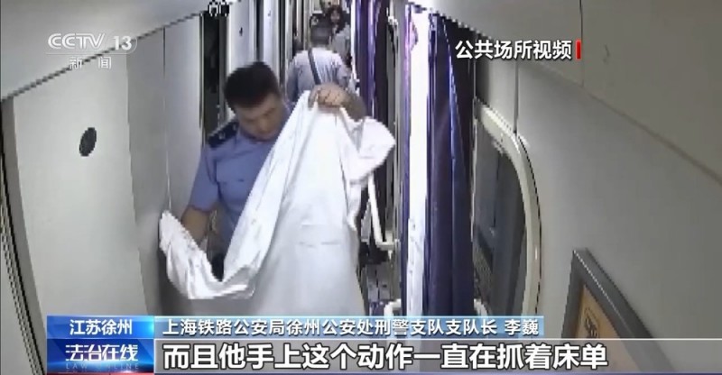 法治在线丨列车上10万元现金不翼而飞？原来是……
