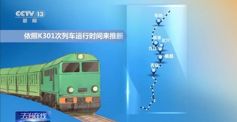 法治在线丨列车上10万元现金不翼而飞？原来是……