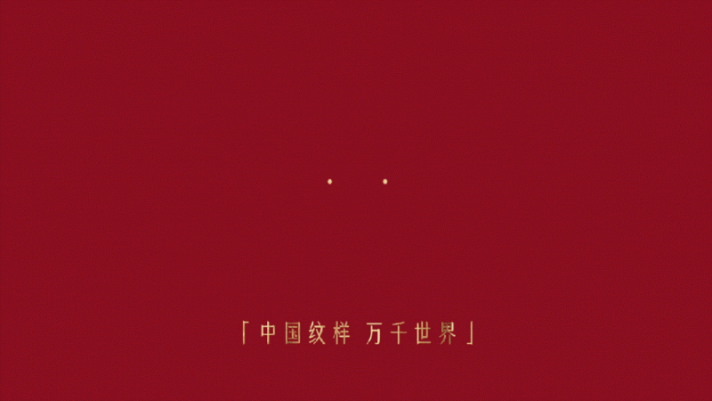 双巳（sì）合璧似如意！新“纹”背后有故事……