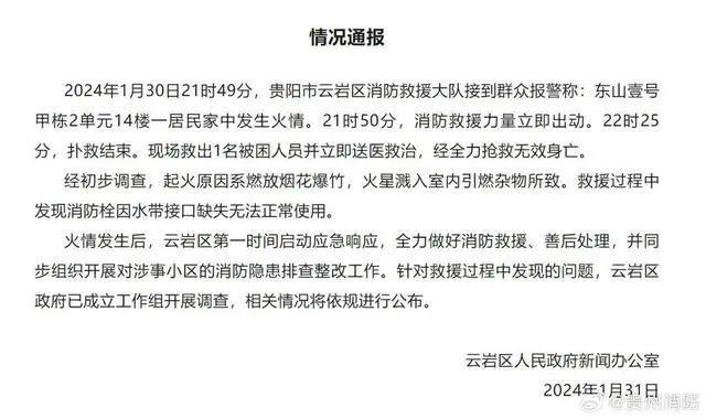 22楼黑烟直冒，整栋楼消火栓却没有一滴水……