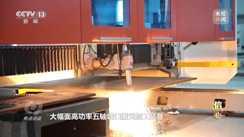 焦点访谈丨攀“高”图强！中国制造不断迈向数字化、智能化、高端化