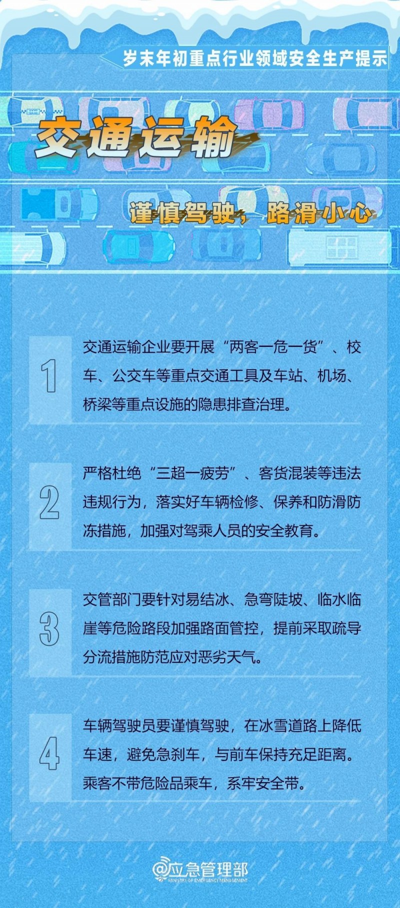 富源一煤矿溃仓致3人死亡 工业生产这些安全关要把牢→