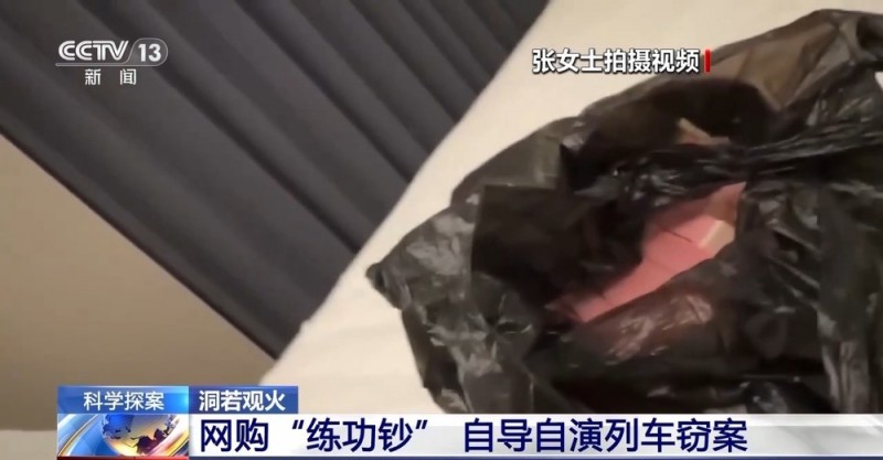 法治在线丨列车上10万元现金不翼而飞？原来是……
