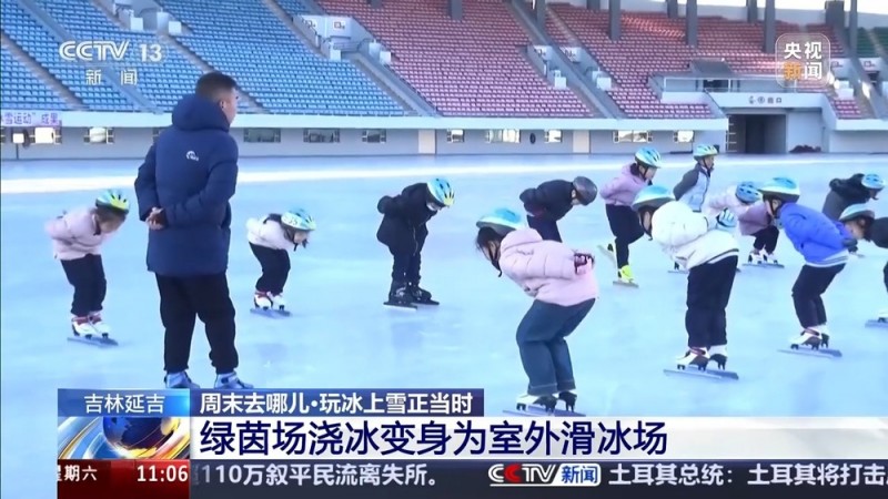 滑雪、溜冰、冰爬犁  新雪季解锁冰雪的N种玩法