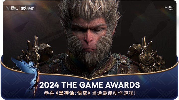 《黑神话：悟空》无缘年度最佳，游戏奥斯卡被骂上热搜
