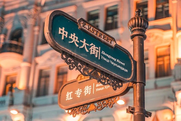 天一冷就「放大招」，尔滨，你是真懂！