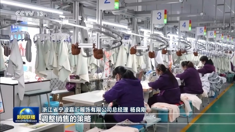 锚定现代化 改革再深化丨浙江：数智化改造 推进先进制造业集群建设
