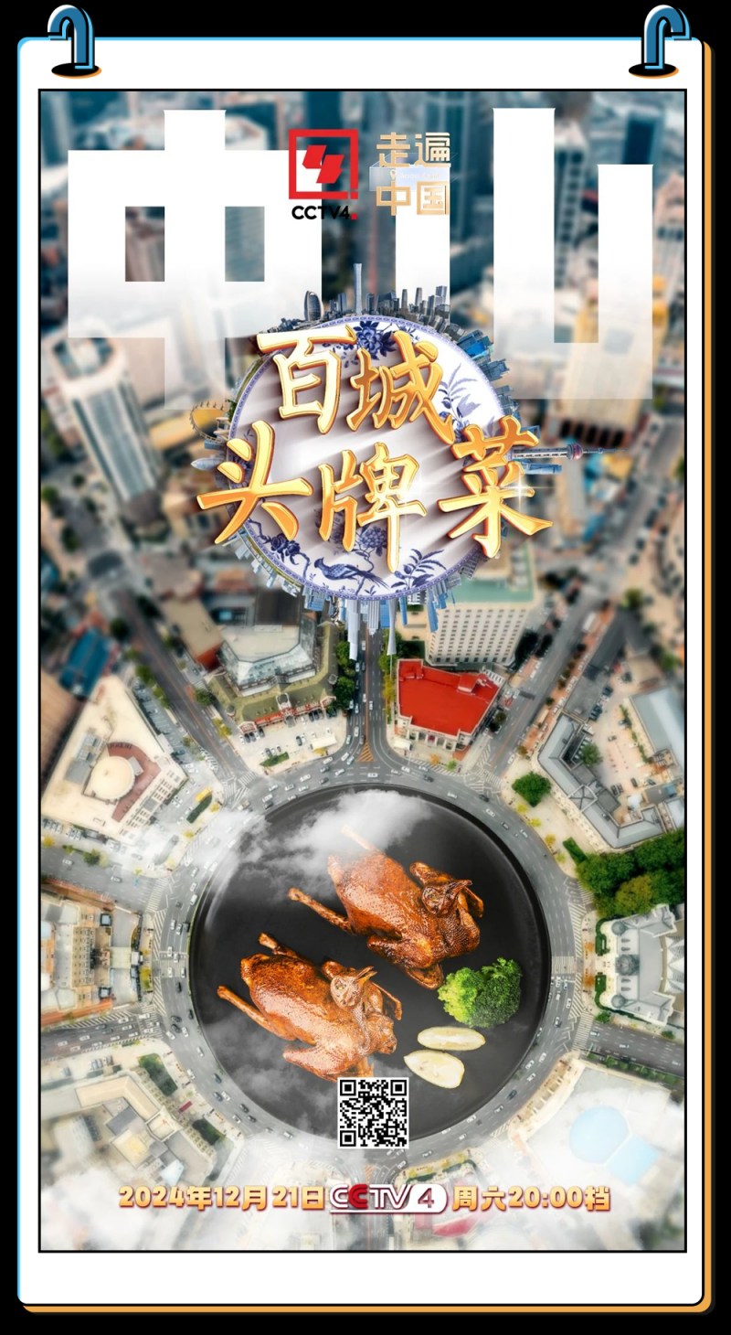总台周末看点丨团团圆圆，冬至福至！